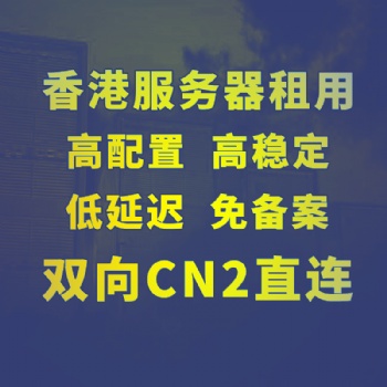 服務器、云服務器和虛擬主機的區別，邁眾云服務器租用，免備案