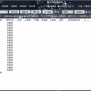 吉林長(zhǎng)春拼多多無(wú)貨源店群開店軟件招收學(xué)員代理加盟