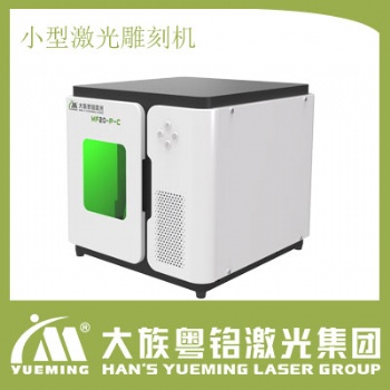 適合新手?jǐn)[攤創(chuàng)業(yè)的便攜式激光雕刻機(jī)