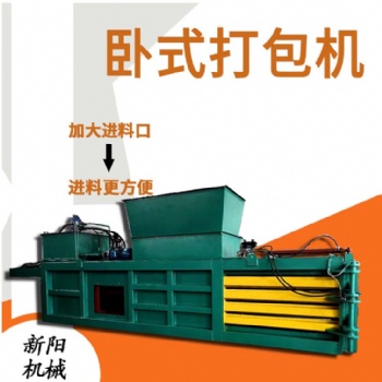 廢紙液壓紙板箱打包機(jī)高效能低故障塑料袋稻殼紙箱廠(chǎng)捆扎機(jī)造型美觀(guān)大方