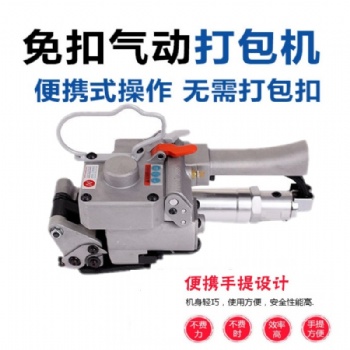 CMV-19氣動(dòng)手持式打包機(jī)免扣熱熔塑鋼帶打包機(jī)塑料帶打包機(jī)維修