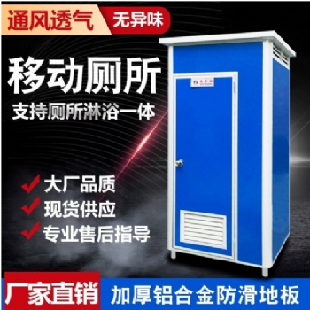 西安廠家分類垃圾桶移動(dòng)廁所崗?fù)? width=