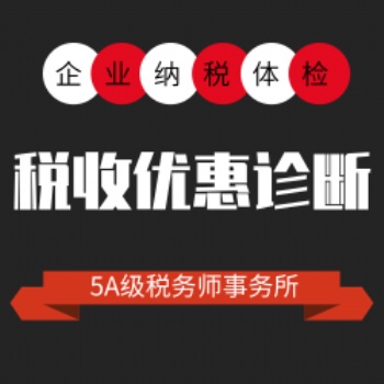 國(guó)內(nèi)的制造公司須知薪稅優(yōu)化合規(guī)降稅方法及案例分享