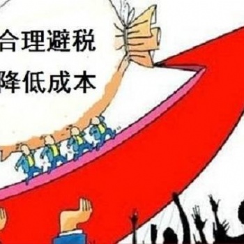 國(guó)內(nèi)的制造公司須知薪稅優(yōu)化合規(guī)降稅的重要性