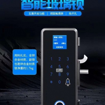 博威智能玻璃門鎖，BW-S9001玻璃指紋鎖，價格優惠，十年廠家