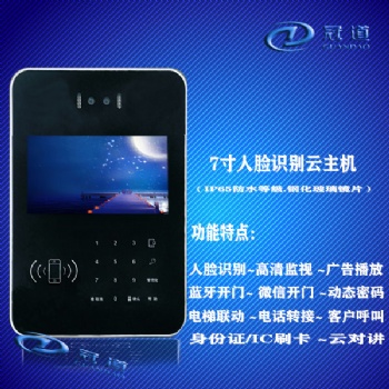 樓宇對講 可視對講 數(shù)字對講樓宇廣告對講機