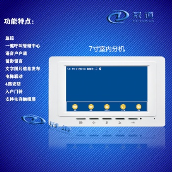 冠道公司主做樓宇方面產(chǎn)品（可視對講 數(shù)字對講 樓宇聯(lián)網(wǎng) 非可視對講 云對講 廣告對講機）