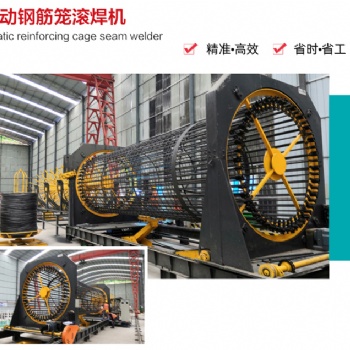 中濟(jì)魯源智能鋼筋鋼筋加工設(shè)備數(shù)控鋼筋籠滾焊機(jī)