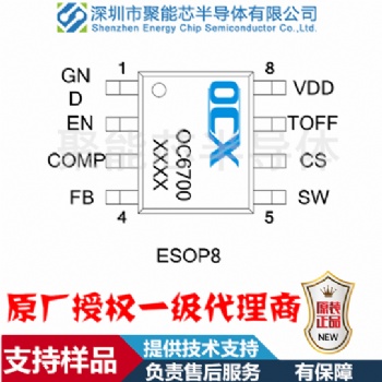 OC6700內(nèi)置_MOS直流升壓_LED恒流驅(qū)動器