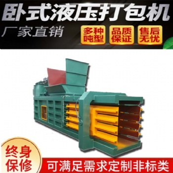 廢塑料袋打包機(jī)棉籽殼捆扎機(jī)玉米芯壓包機(jī)減輕勞動(dòng)強(qiáng)度節(jié)約人力