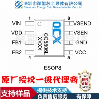 歐創(chuàng)OC5806L開關降壓恒壓型DC-DC芯片 內(nèi)置150V  MOS