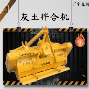 大型拖拉機(jī)帶動灰土拌和機(jī) 齒輪箱路拌機(jī)