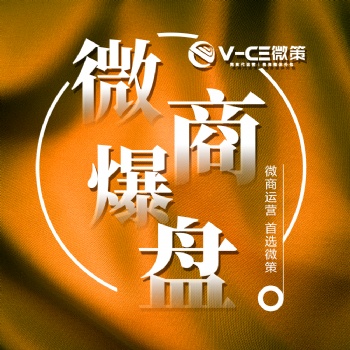 解決微商沒有客源的問題，還得從源頭出發
