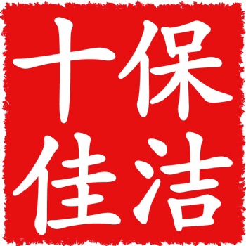 保潔專業建筑裝飾工程開荒清洗保潔服務