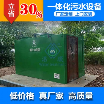 貴陽生活污水設(shè)備廠家