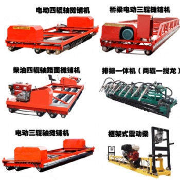 混凝土路面攤鋪機(jī) 水泥攤鋪整平機(jī)