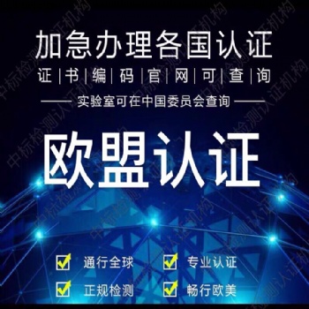 出口企業注意！想要順利**，做好這些認證很重要！