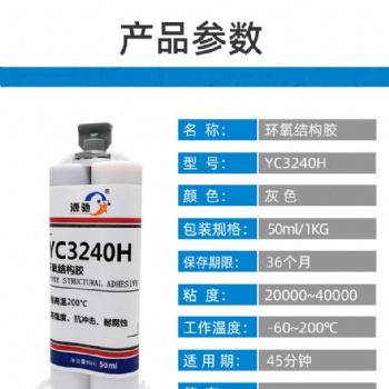 耐高溫高壓環(huán)氧結(jié)構(gòu)膠 金屬修補沙眼堵漏粘接ab膠灰色環(huán)氧樹脂膠