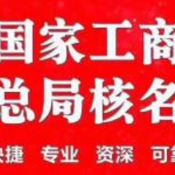 轉(zhuǎn)讓資產(chǎn)管理公司，資產(chǎn)管理類(lèi)公司轉(zhuǎn)讓