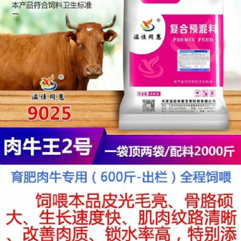 河北育肥牛預(yù)混料飼料