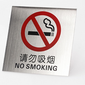 物業標識牌， 反光警示牌，不銹鋼蝕刻，亞克力夾畫，亞克力盒子，交通警示牌