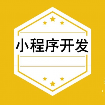 千匯凡競拍小程序開發
