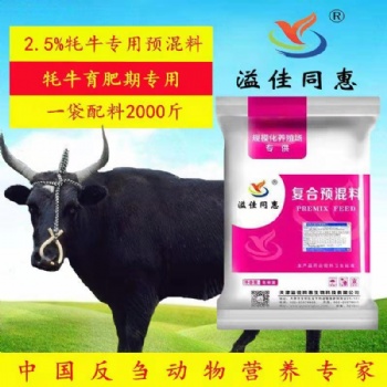 天津 牦牛飼料廠家批發(fā)