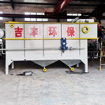 吉豐科技專業(yè)制造溶氣氣浮機(jī) 氣浮機(jī) 污水處理設(shè)備