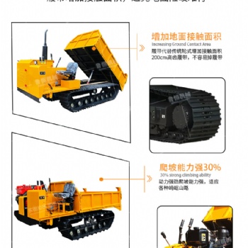 山東恒旺履帶運(yùn)輸車(chē)山地運(yùn)輸車(chē)