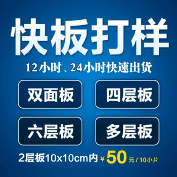 捷多邦pcb板打樣電路板制作單雙面板線(xiàn)路板鋁基板SMT貼片加工加急