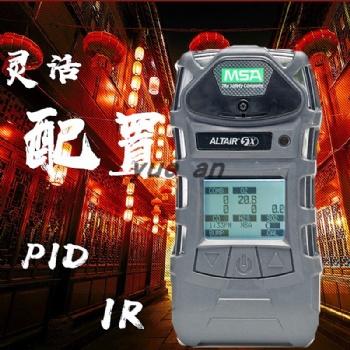 MSA/梅思安天鷹5X多氣體檢測(cè)儀LEL/O2/CO/H2S/NH3泵彩屏