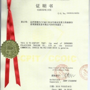 專業辦理生產商聲明泰國使館認證，泰國使館加簽，泰國認證