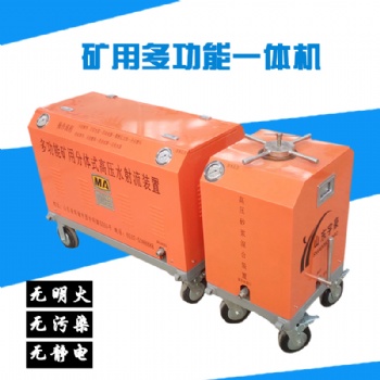 供應多功能礦用分體式高壓水切割機