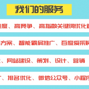 廣州網絡營銷公司，廣州愛采購代理，排名優化，代運營