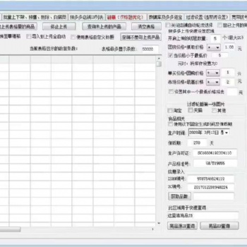 拼多多店群采集上貨軟件招商，店群項(xiàng)目加盟
