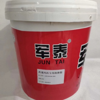 高溫高速風(fēng)機(jī)軸承潤滑脂