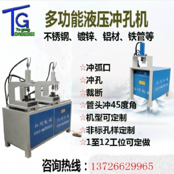 拓剛機(jī)械數(shù)控液壓沖孔機(jī)不變形不凹凸