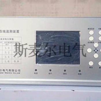 10KV電能質(zhì)量監(jiān)測(cè)設(shè)備-電能質(zhì)量在線(xiàn)監(jiān)測(cè)方案設(shè)計(jì)-斯麥爾電氣