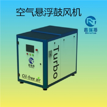 供應(yīng)免維護空氣懸浮離心鼓風(fēng)機 無油無摩擦30KW 空懸浮鼓風(fēng)機