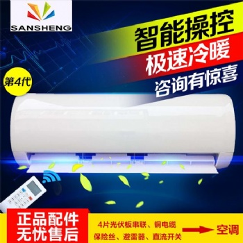 DC和AC混合動(dòng)力空調(diào)太陽(yáng)能光伏板直流變頻家用冷暖不用逆變器蓄電池瑞創(chuàng)科技