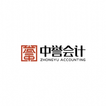 佛山市中譽(yù)會(huì)計(jì)事務(wù)服務(wù)有限公司