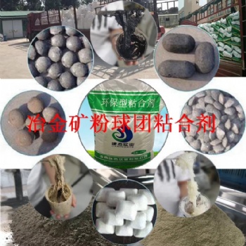 鋼廠除塵灰粘合劑廠家批發(fā)