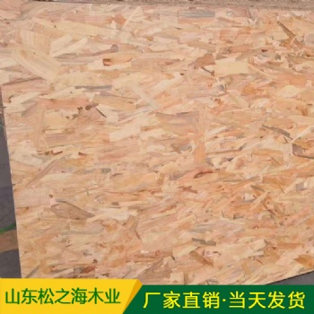 廠家E0級無醛9mm歐松板輕鋼別墅結構板批發