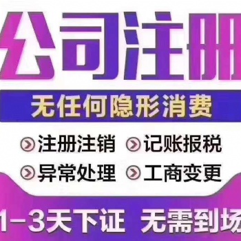 轉讓北京公司投資執(zhí)照 **戶