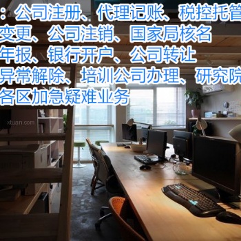 北京各區(qū)域培訓(xùn)公司轉(zhuǎn)讓費(fèi)用北京豐臺(tái)中醫(yī)研究院經(jīng)營范圍帶技術(shù)培訓(xùn)轉(zhuǎn)讓