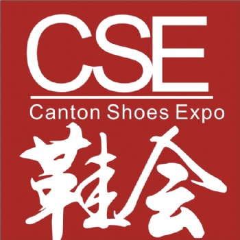 2020廣東國際鞋業(yè)智能工業(yè)設(shè)備博覽會