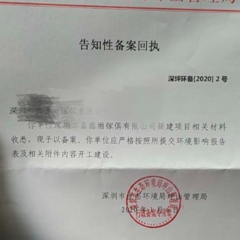 深圳市訊風環(huán)保工程有限公司