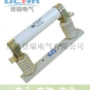 大量供應(yīng)XRNP1-12/0.**高壓熔斷器,XRNP-10/0.**作用