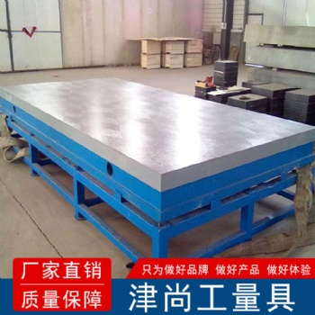 鑄鐵平板 T型槽基礎(chǔ)平板 劃線平臺 檢測測量工作臺