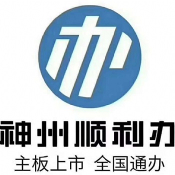 專業簡單高效的十堰公司注冊、執照代辦、企業服務